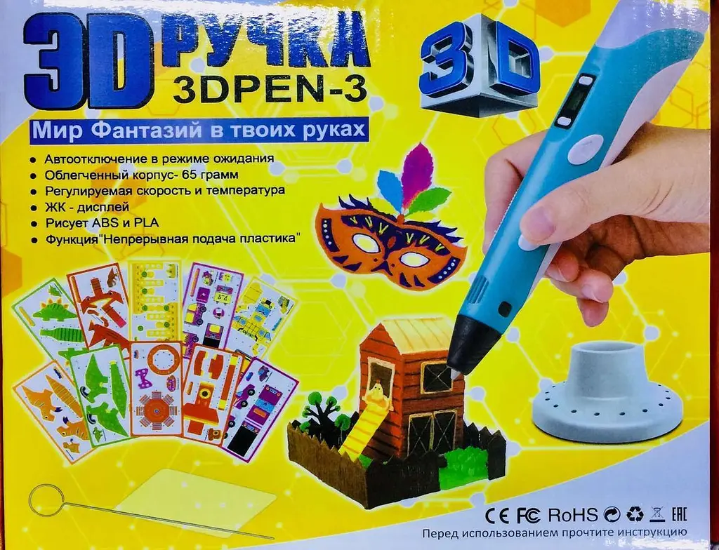 Дитяча 3D Ручка для малювання та створення об'ємних моделей 3DPen-3 з дисплеєм + трафарети + 10 м пластику + підставка у наборі - фото 3