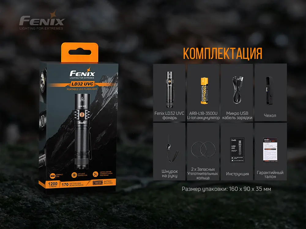 Ліхтар ручний Fenix LD32 UVC - фото 20