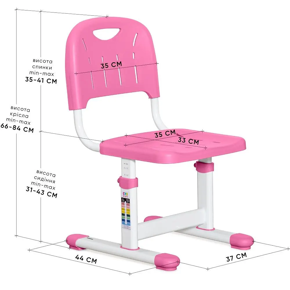Стульчик Evo-kids розовый (EVO-301 PN) - фото 2