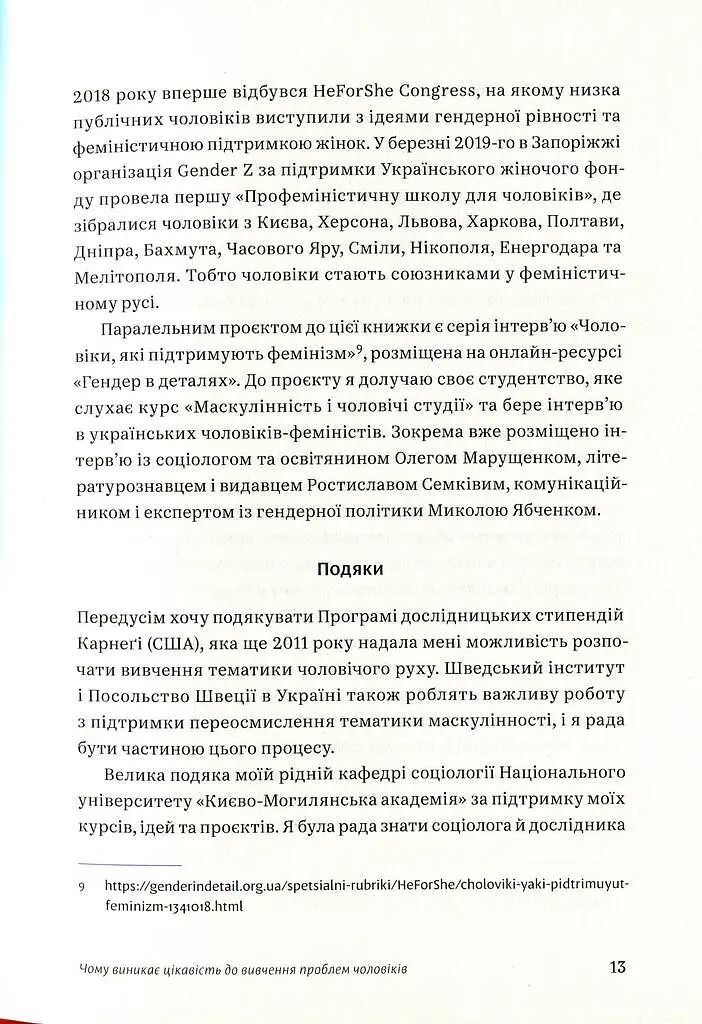 Захисники Галактики - фото 13