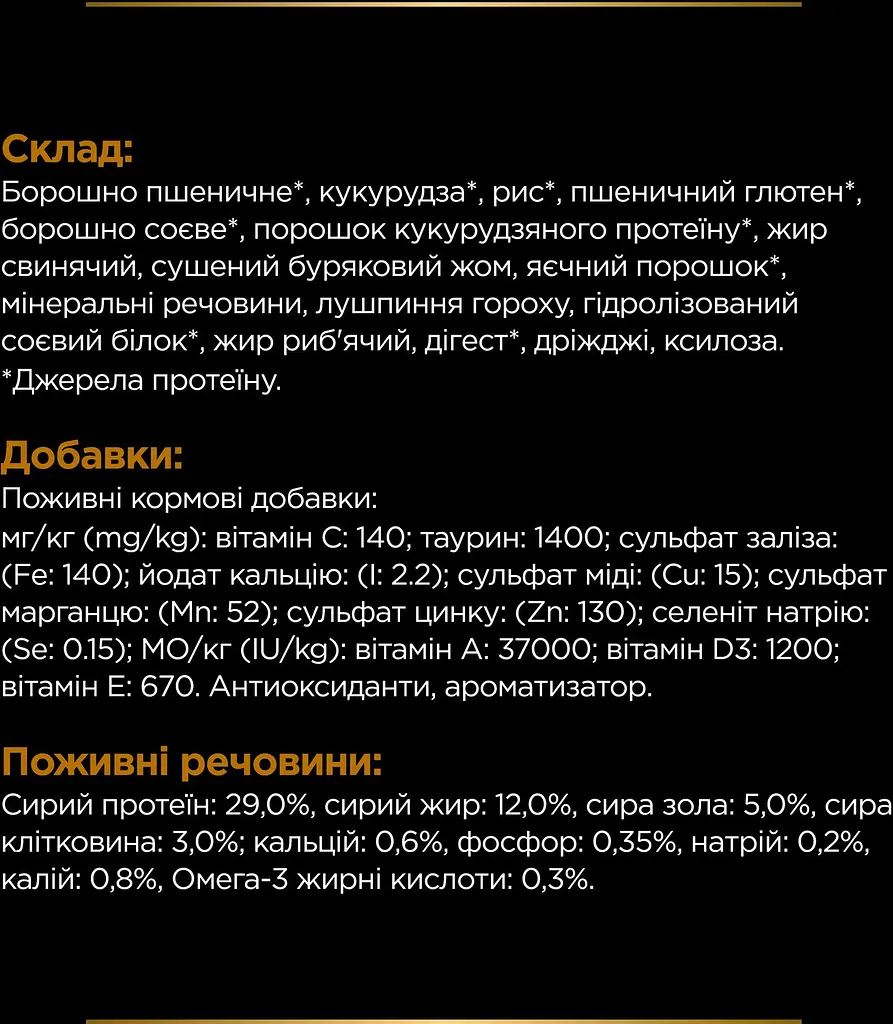 Уцінка. Набір паучів Purina Pro Plan Veterinary Diets NF Renal Function Early Care при патології нирок з куркою 10 шт. х 85 г  - фото 6