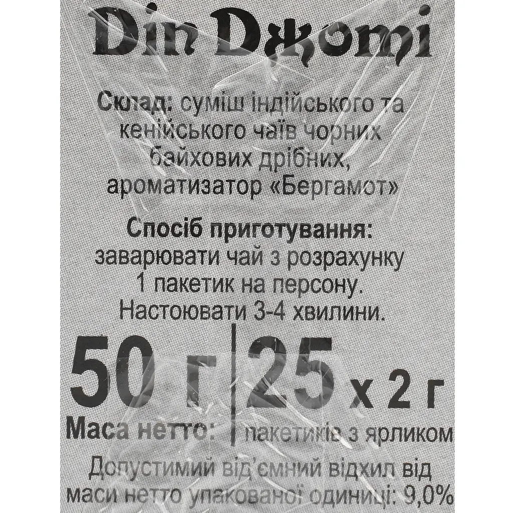 Чай Гокал чорний з бергамотом Діп Джоті 25 ф/п  2 г - фото 5