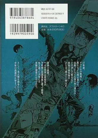 Манга Afternoon KC Ajin: Demi-Human Нелюдь на японском языке 1 том M AKC A 1 - фото 2