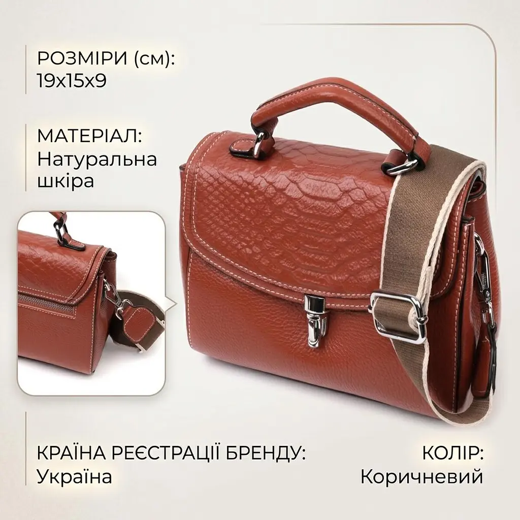 Сумка з натуральної шкіри з цікавою клямкою Vintage 22417 коричнева - фото 3