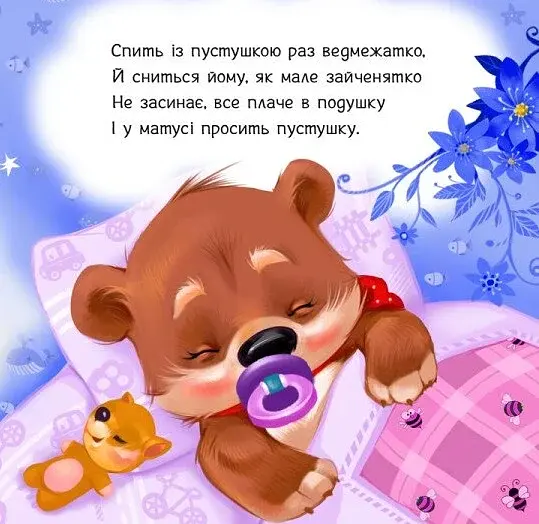 Пустушко, прощавай! - фото 3