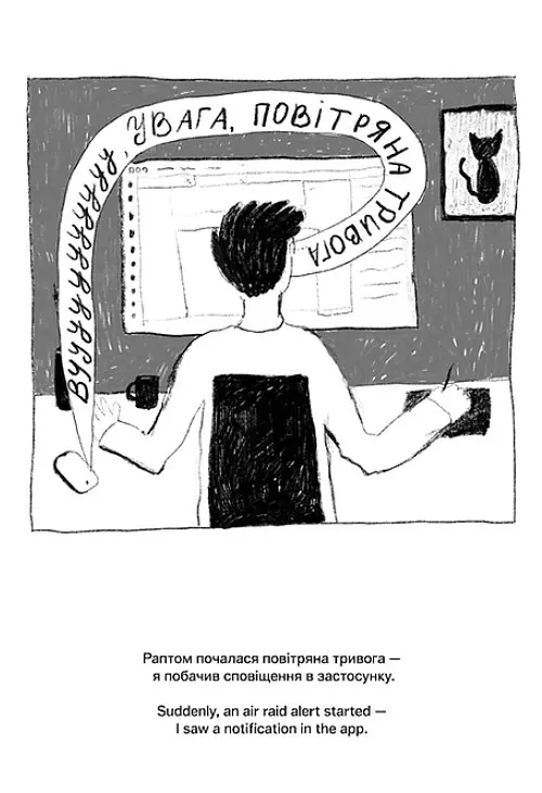 Мистецтво під вогнем - Аліна Борисова - фото 9