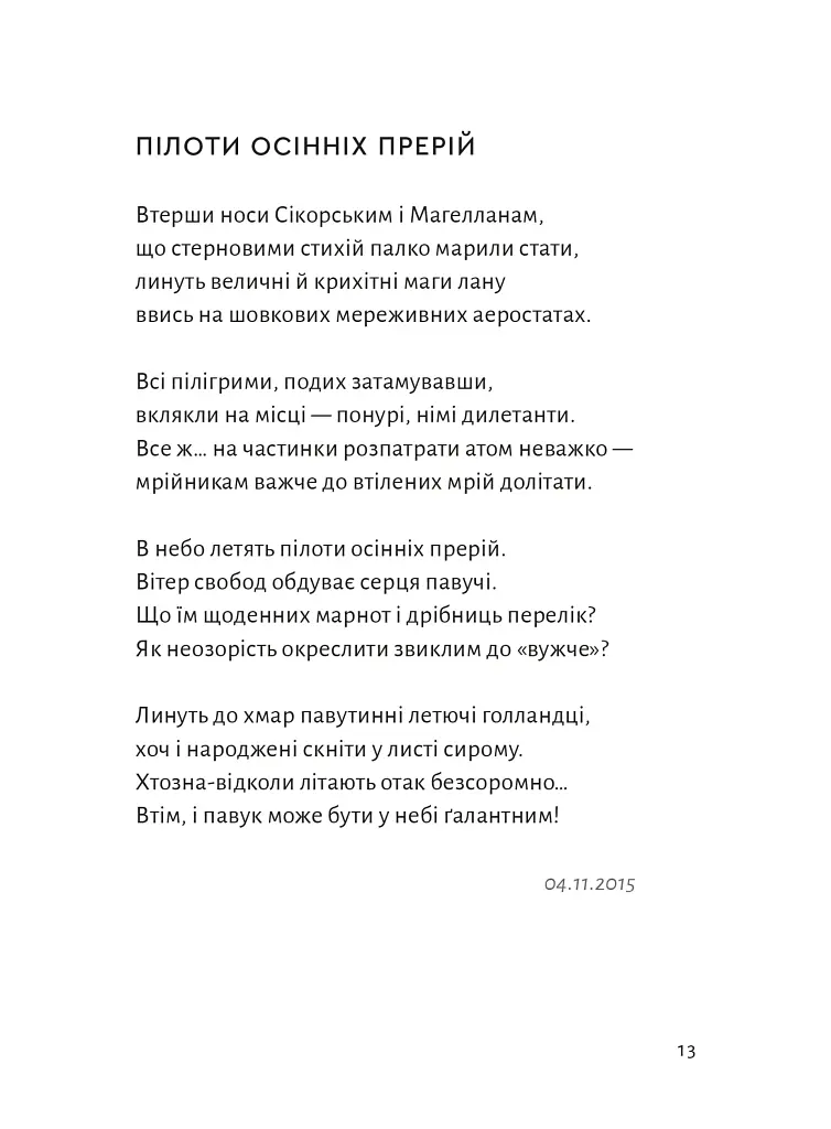 ПростеП - фото 9