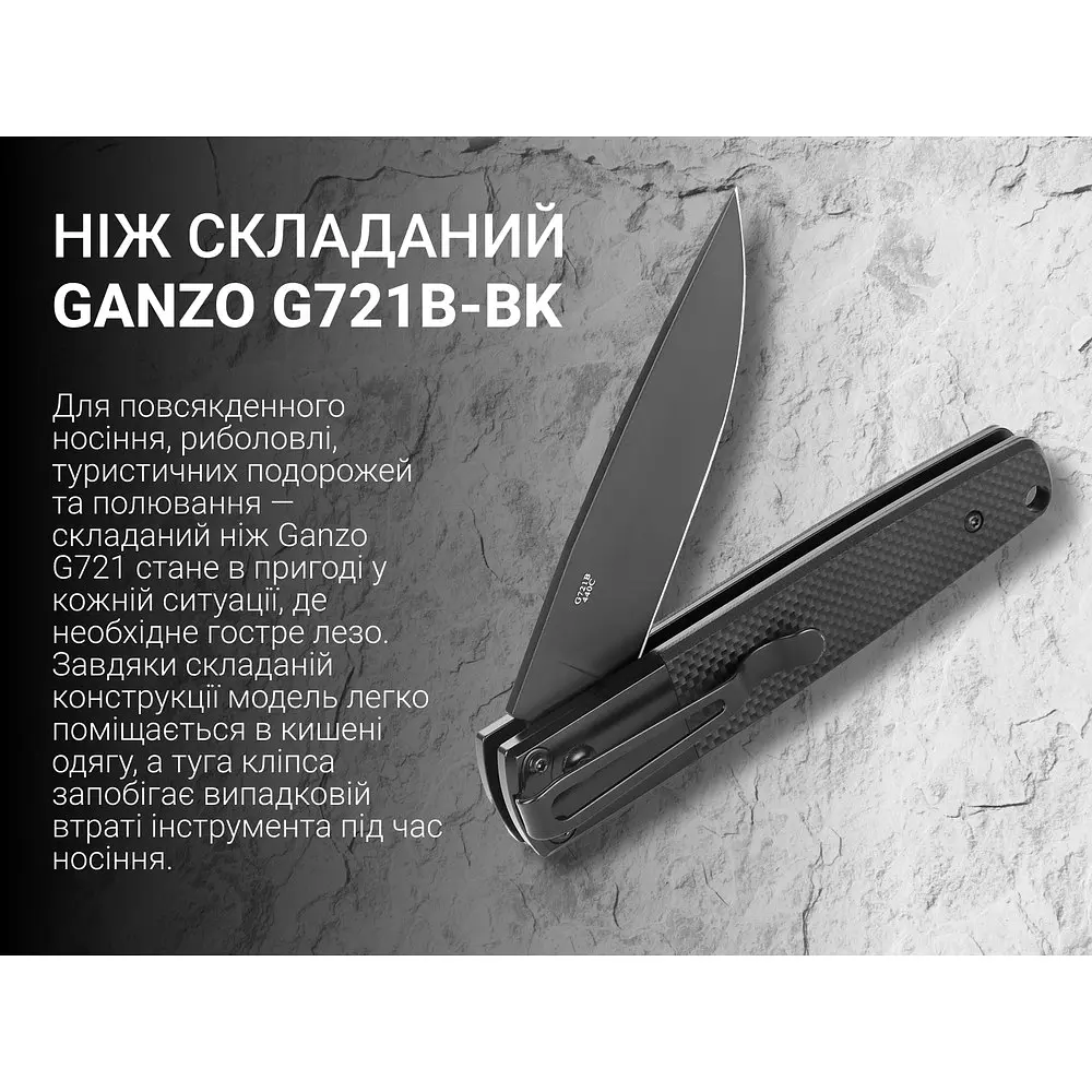 Ніж складаний Ganzo G721-B чорний клинок - фото 8