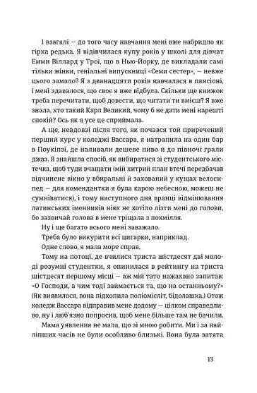 Місто дівчат - фото 8