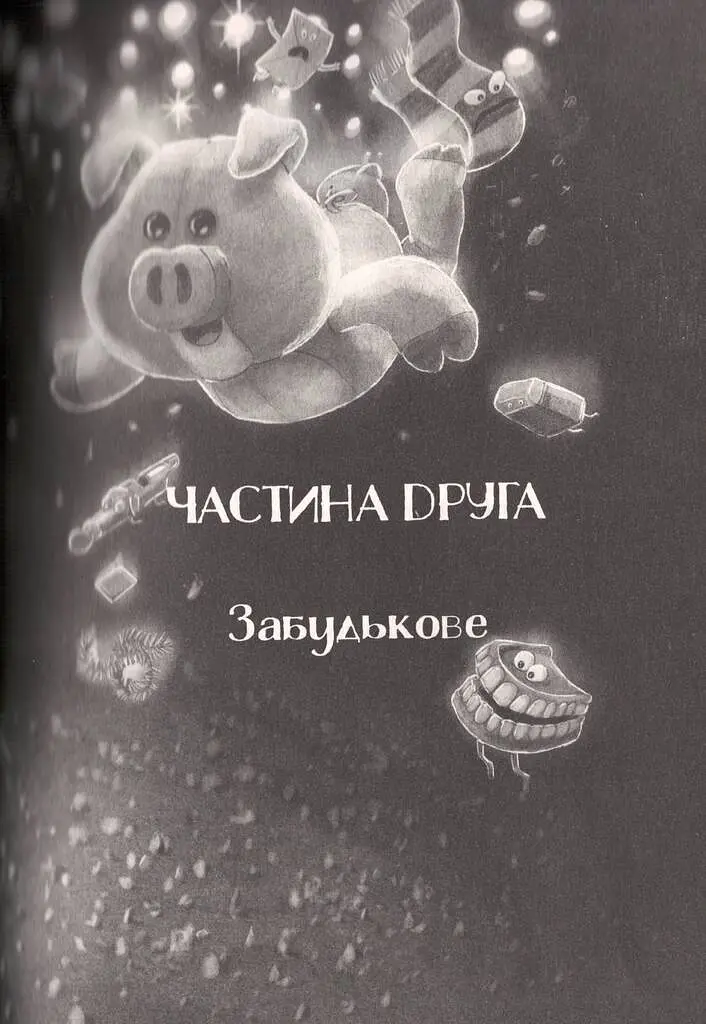Різдвяна свинка - фото 15