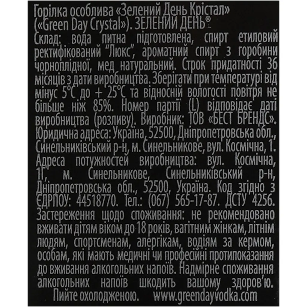 Горілка Green Day Crystal 40% 0.7 л  - фото 8