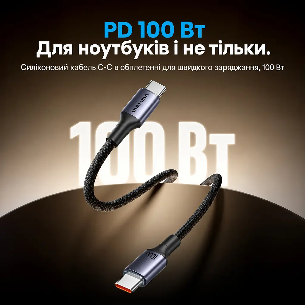 Кабель Vention TSGBF USB-C - USB-C PD 100 Вт 1 м чорний (TSGBF) - фото 10