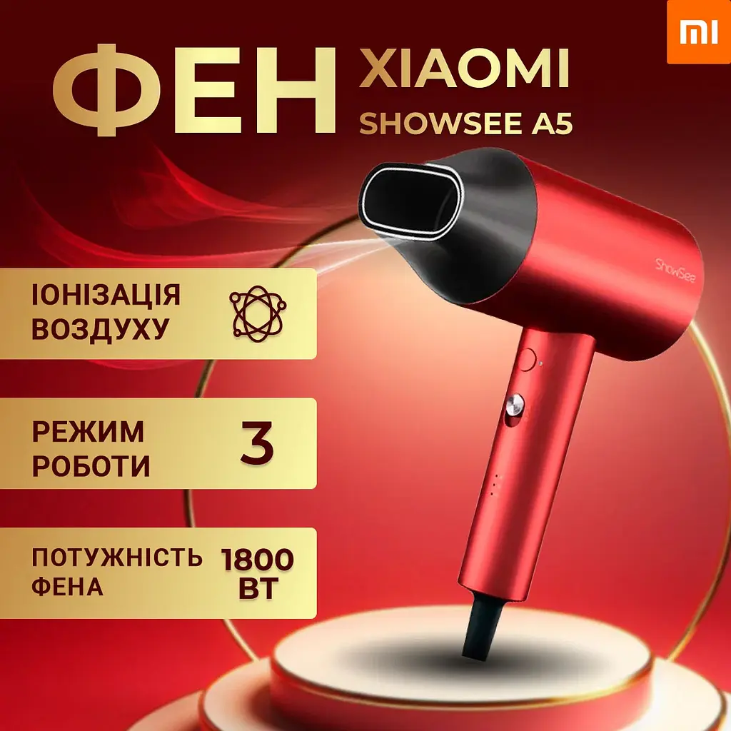 Фен Xiaomi ShowSee A5-R Red - фото 5