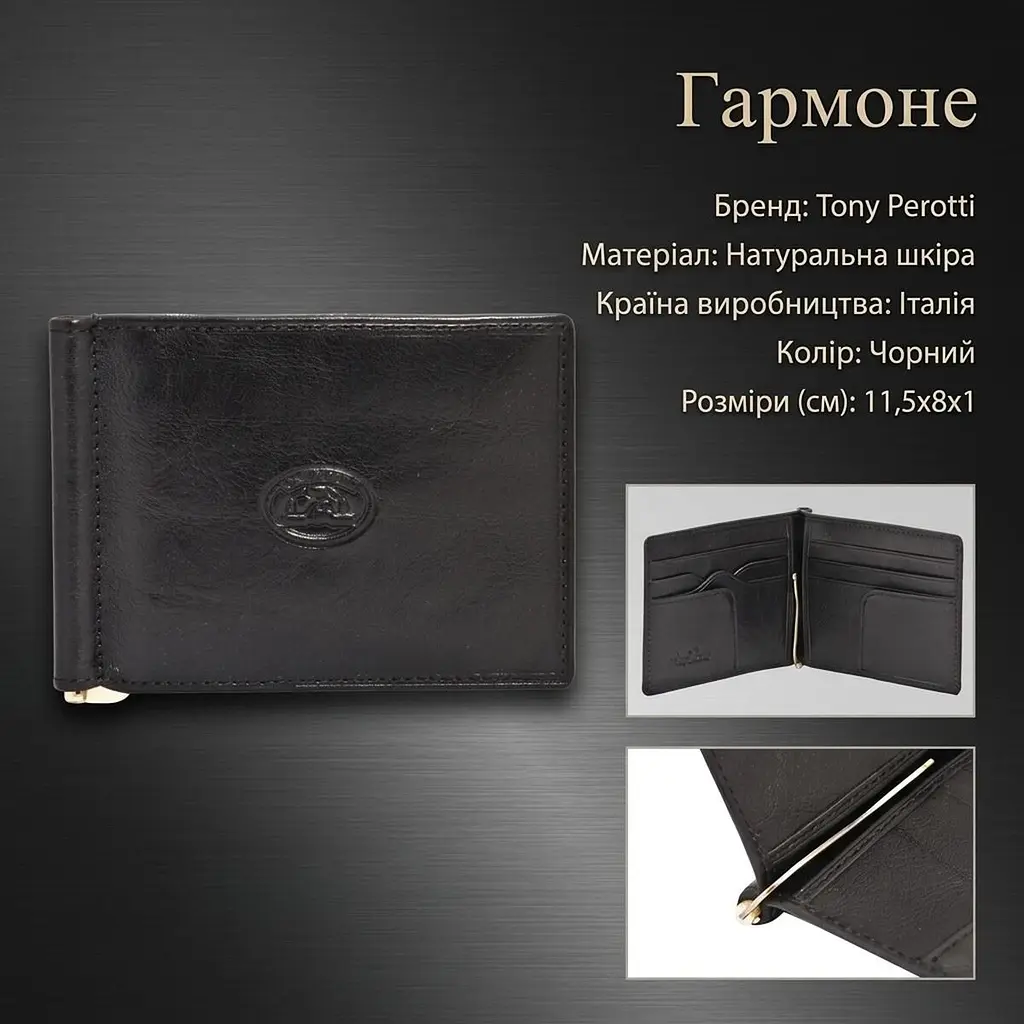 Портмоне Tony Perotti Italico натуральна шкіра 2312N (90407) Чорне - фото 3
