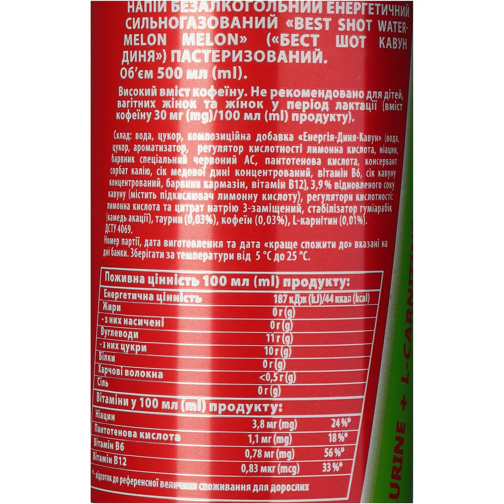 Напій енергетичний Best Shot Watermelon 500 мл - фото 6