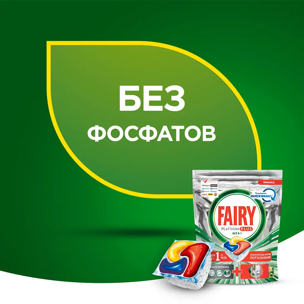 Таблетки для посудомоечной машины Fairy Все-в-Одном Platinum Plus Лимон, 21 шт. - фото 3