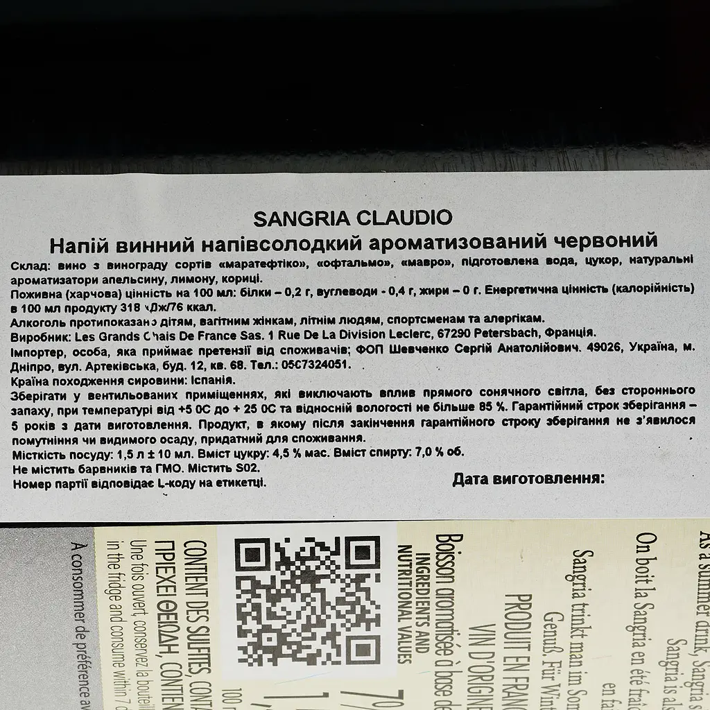 Винний напій Claudio Sangria, червоний, напівсолодкий, 7%, 1,5 л - фото 6
