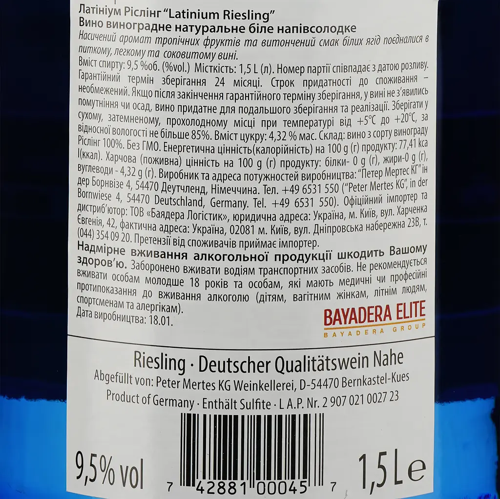 Уцінка. Вино Riesling Latinium напівсолодке біле 9.5% 1.5 л  - фото 3