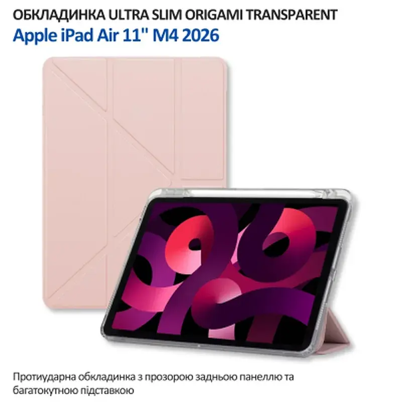 Чохол до планшета BeCover Ultra Slim Origami Transparent Apple iPad Air 11" M4 2026 Pink (715185) - фото 6