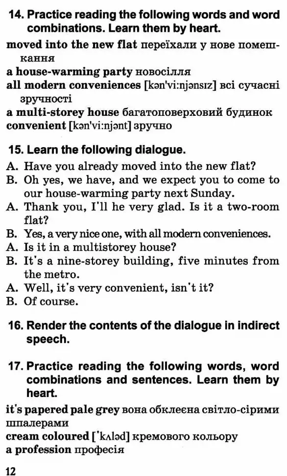 SPOKEN ENGLISH / Посібник з розмовної мови - Юрій Голіцинський - фото 4