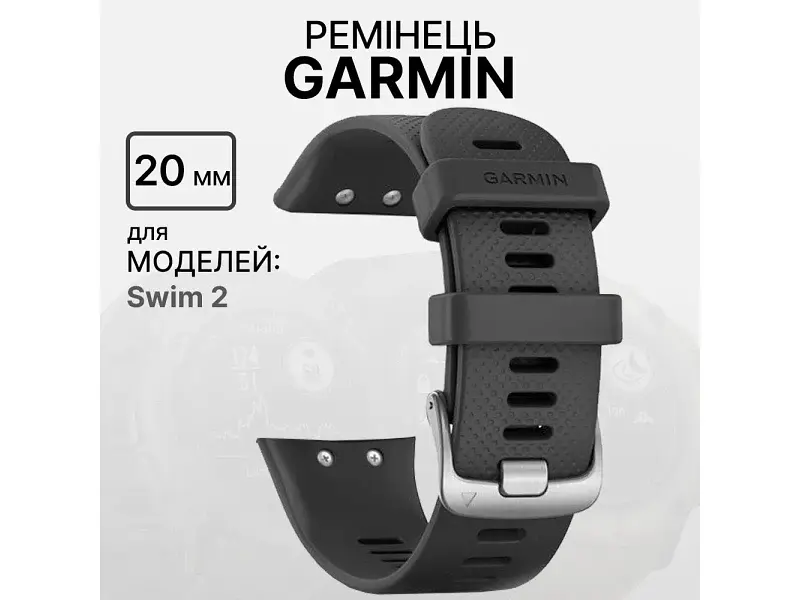 Ремінець Garmin Swim 2, Silicone Band, Slate, S/M (010-12929-00) - фото 2