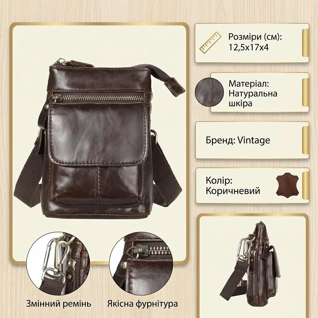 Сумка через плече чоловіча 20097 Vintage коричнева - фото 3