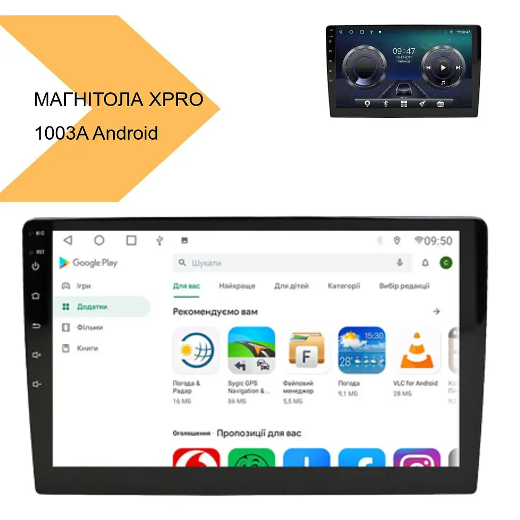 Универсальная магнитола XPRO 1003A,10 4+32GB Andorid 12 с IPS-Carplay (42436-1003A_4477) - фото 2