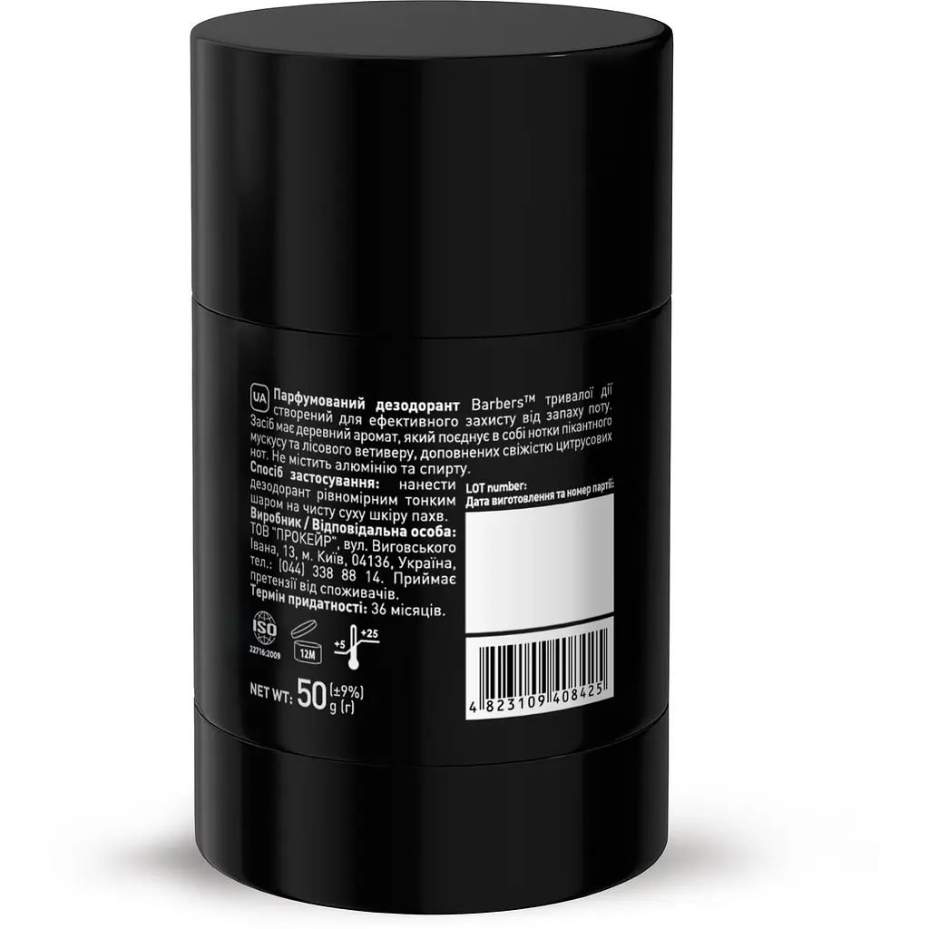 Дезодорант Barbers Musk & Vetiver парфумований 50 г - фото 3