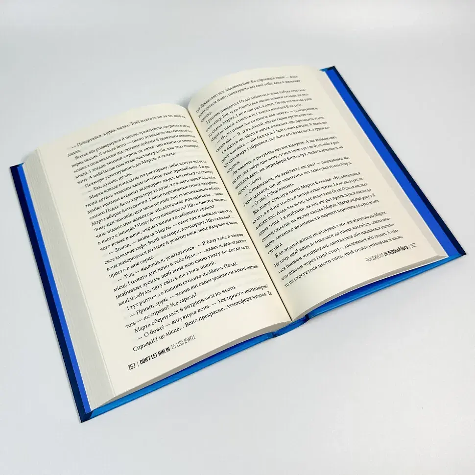 Не впускай його - Ліса Джуелл | Рідна мова, книга українською, нова, тверда - фото 3