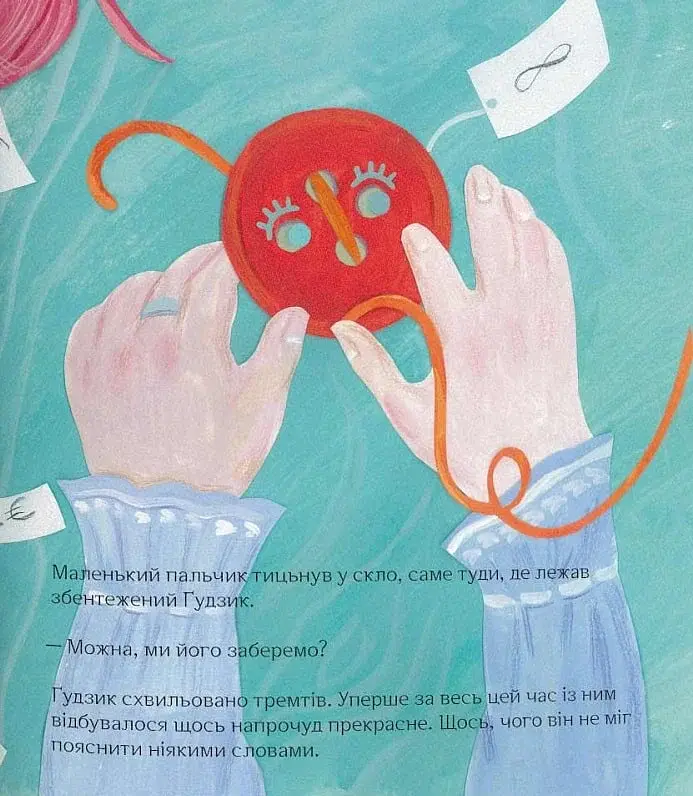 Ґудзик, який хотів повернутися додому - Слава Свiтова - фото 4