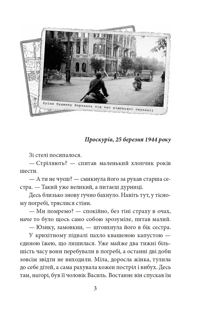 Полювання на чудовисько - фото 3