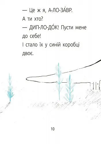 Книга Ранок Читальня. Синя коробка. Рівень 1 - Галина Ткачук (С786001У) - фото 9
