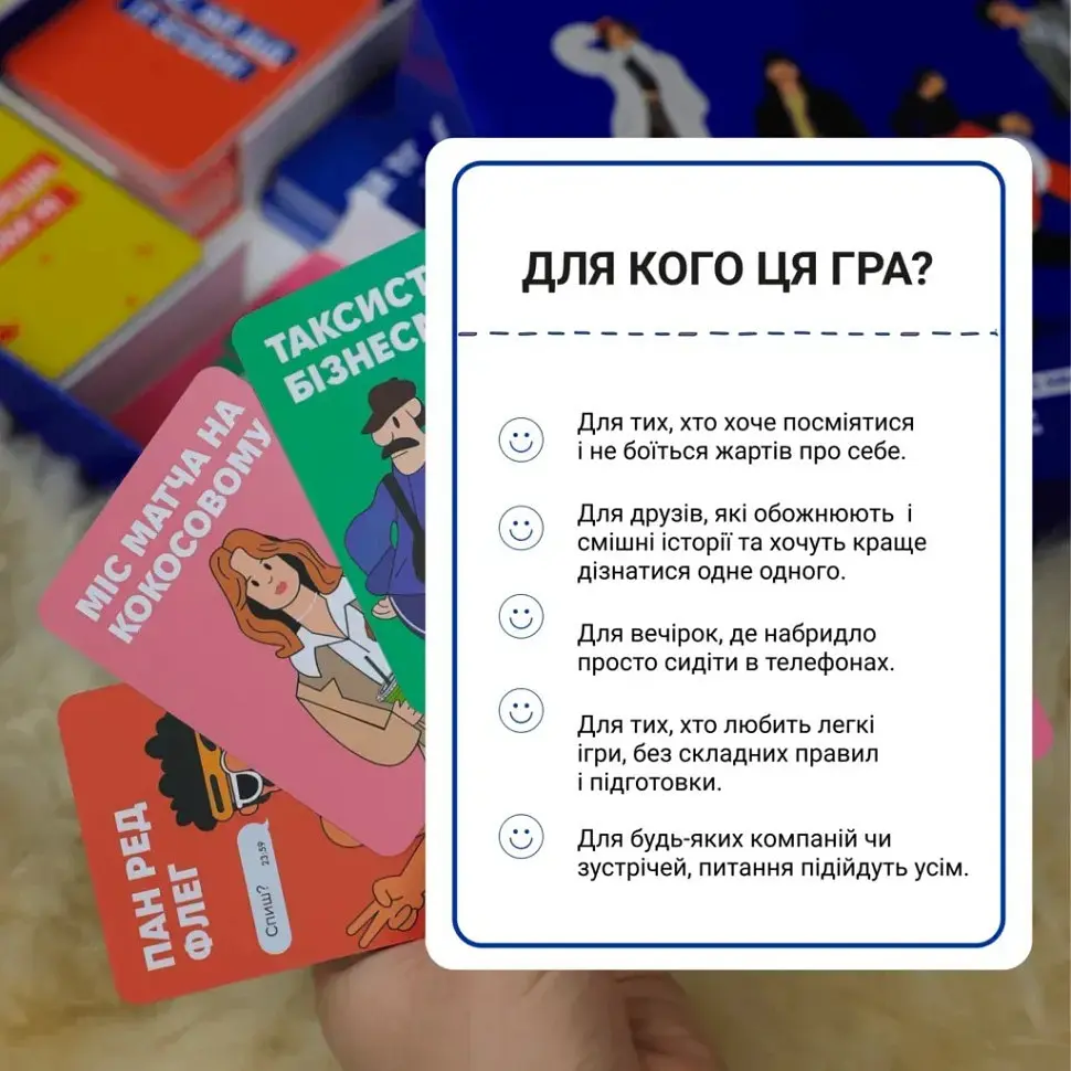 Карткова гра "Це точно Ти" 0032MG 150 карток з питаннями - фото 4