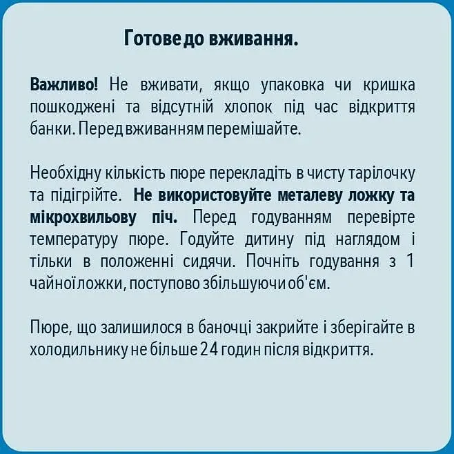 Уцінка. Пюре Gerber Броколі, 80 г - фото 3