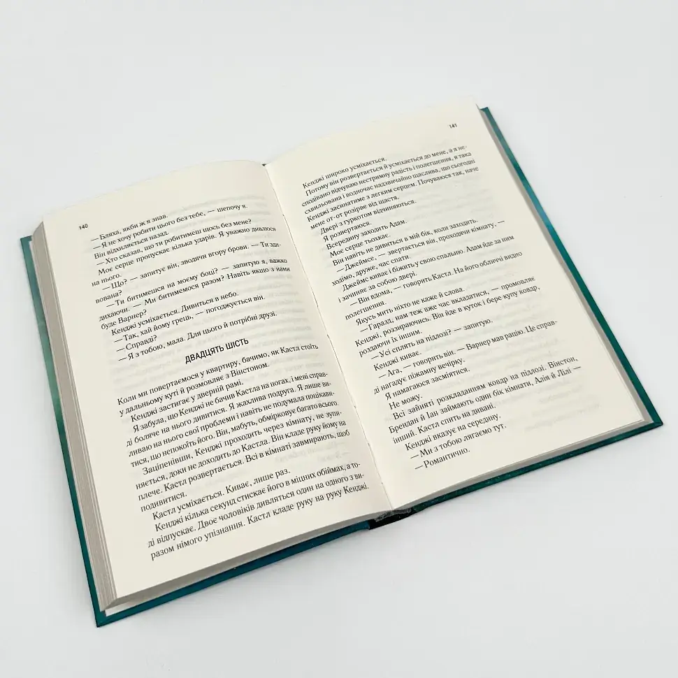 Знищ мене. Розпали мене - Тагере Мафі | Клуб Сімейного Дозвілля, книга українською, нова, тверда - фото 4