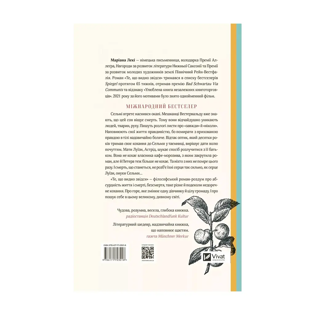 Книга Те, що видно звідси - Маріана Лекі Vivat (9786171703018) - фото 2
