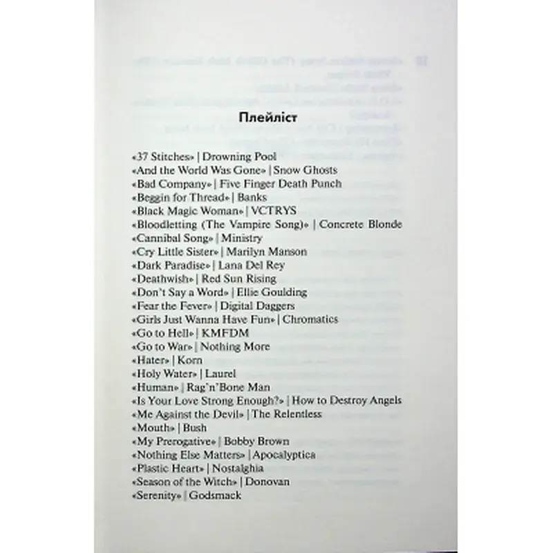 Книга Вимикач. Книга 3 - Пенелопа Дуглас КСД (9786171512092) - фото 4