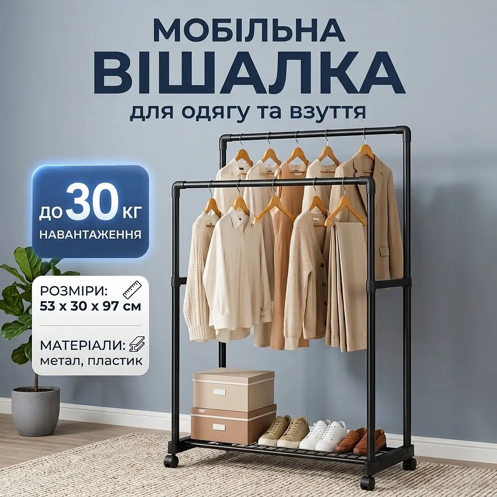 Подвійна вішалка стійка для одягу YH9918-1 з поличкою 53 х 30 х 97 см метал, пластик
 - фото 2