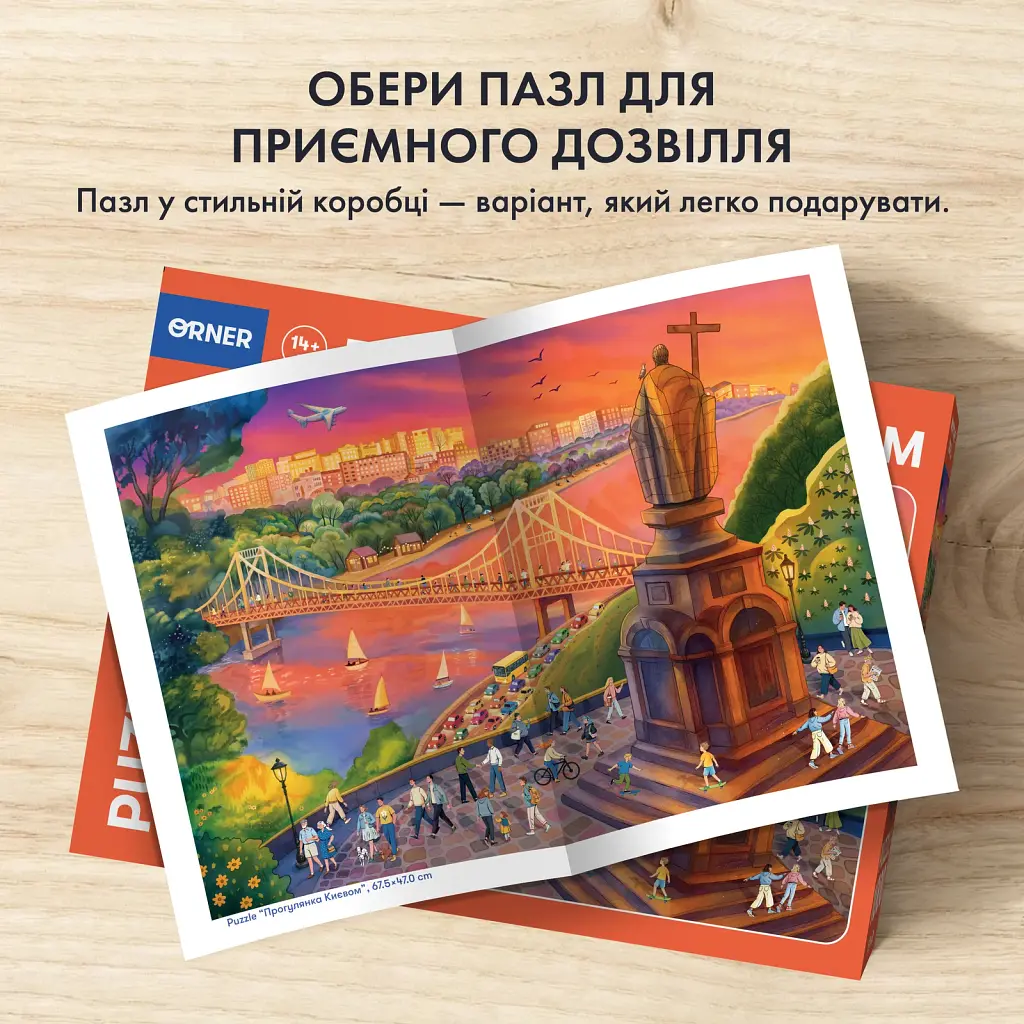 Пазл «Прогулянка Києвом» 1000 елементів - фото 8