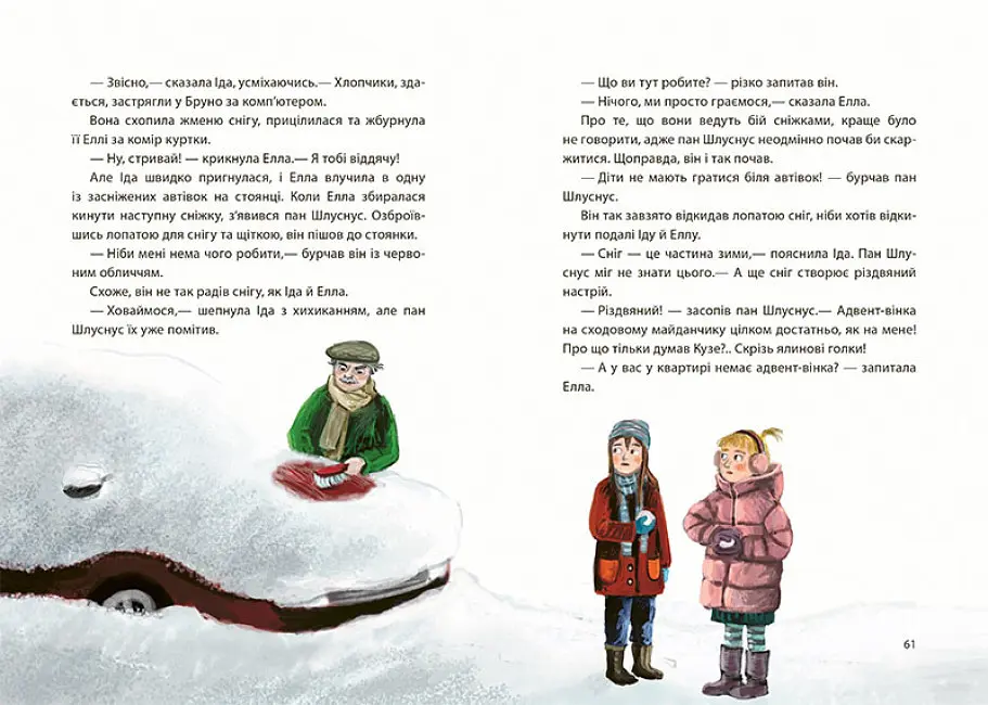 Книга "Різдво на Бузиновій вулиці" Автор Мартіна Бамбах - фото 2