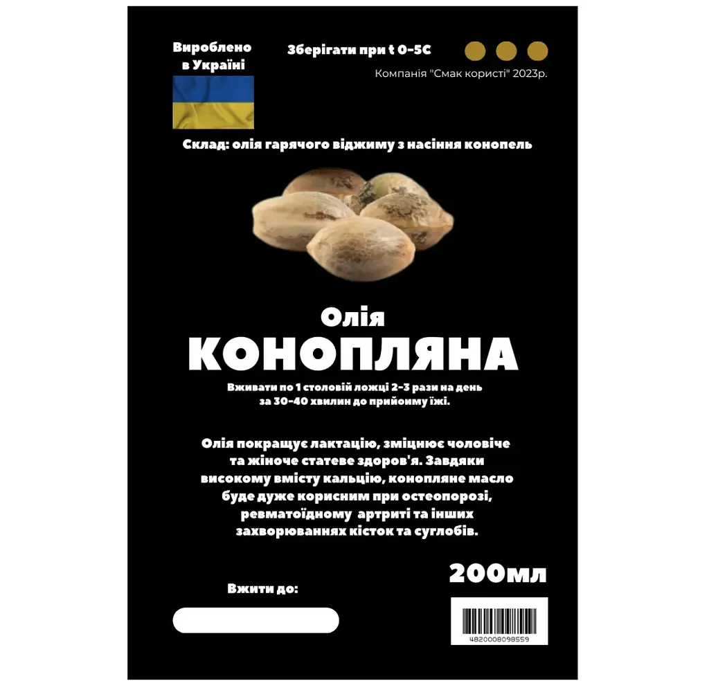 Олія з насіння конопель 200 мл - фото 2