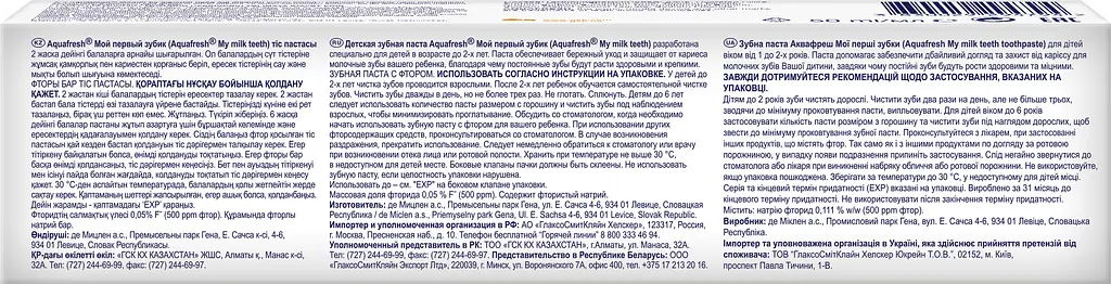 Дитяча зубна паста Aquafresh Мої перші зубки, 50 мл - фото 2