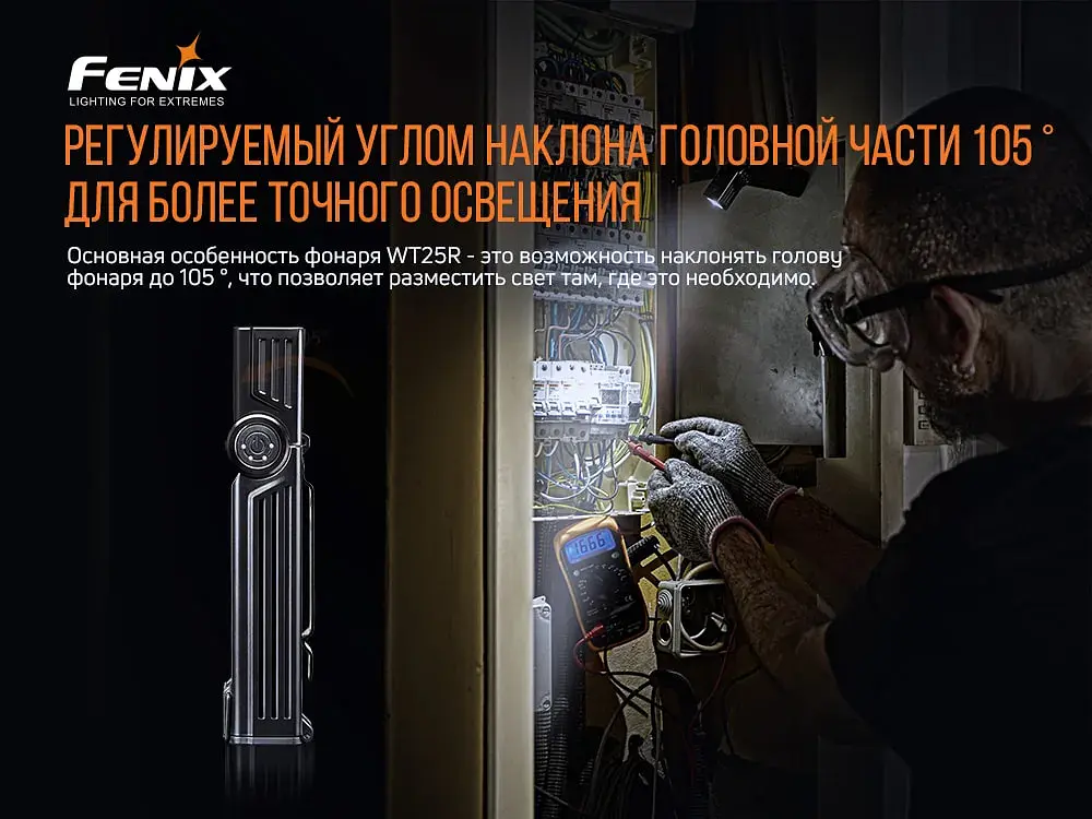 Ручний ліхтар Fenix алюмінієвий, 135х29х24 мм, білий - фото 9