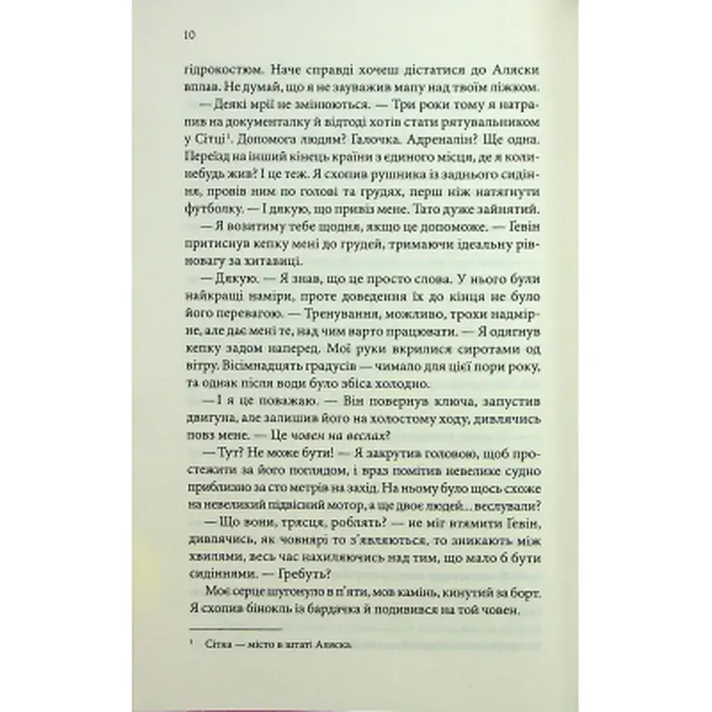 Книга Варіація - Ребекка Яррос КСД (9786171514287) - фото 7