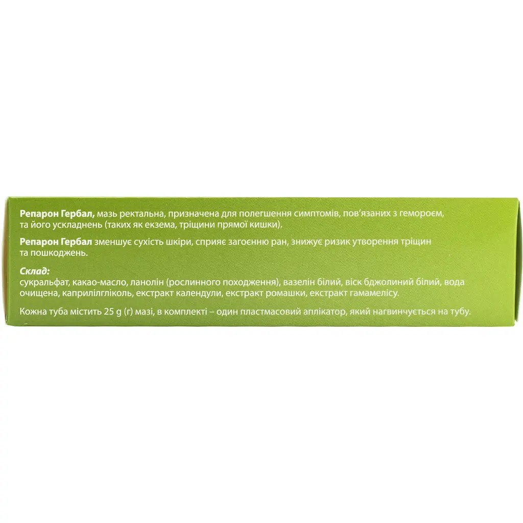 Мазь Репарон Гербал для облегчения симптомов геморроя и его осложнений 25 г - фото 3