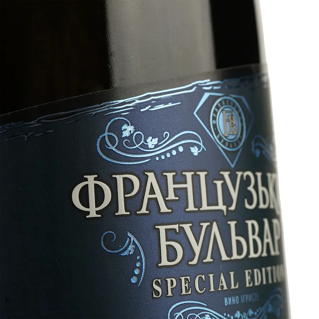 Вино ігристе Французький Бульвар Special Edition біле напівсухе 0.75 л - фото 3