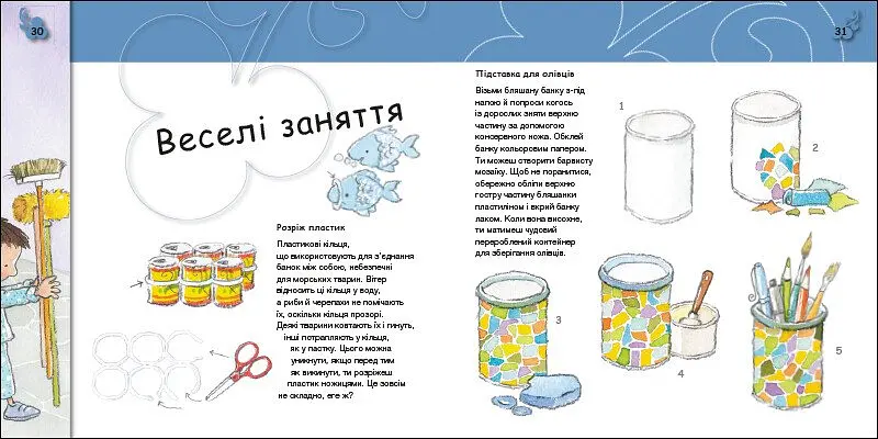 Книга Ранок Турбота про планету. Сміття. Фе! - Нурія й Емпар Хіменес (С1353008У) - фото 2