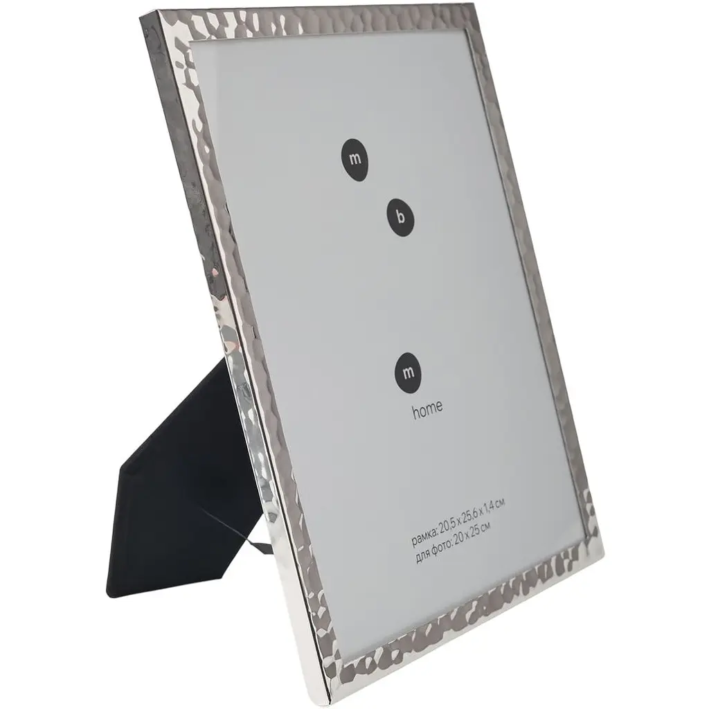 Рамка для фото MBM Home Неокласика 20x25 см срібна (PH-16 XL SILVER)