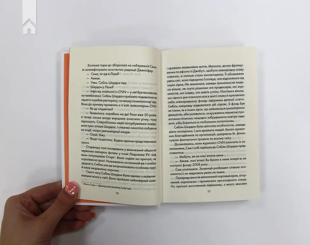 Я обіцяю тобі волю - фото 3