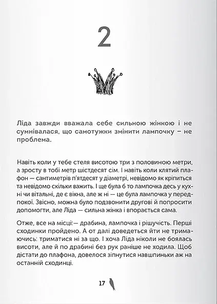 Чорна королева - фото 3